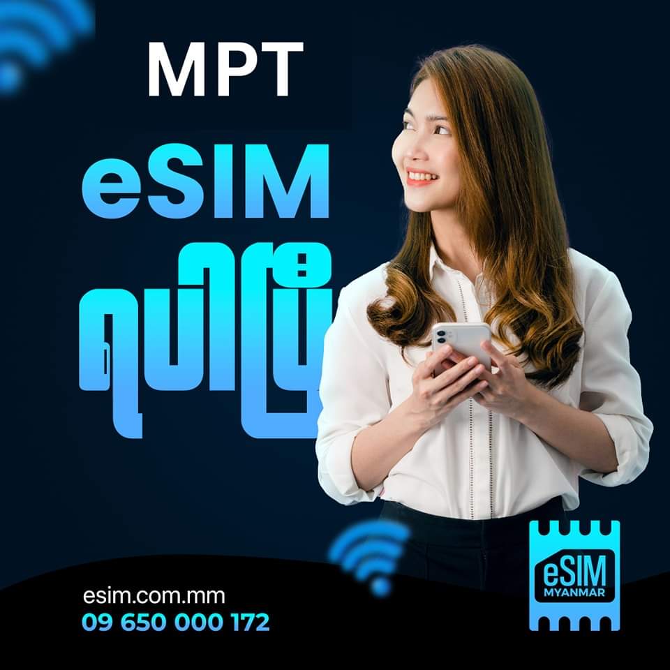 MPT Myanmar eSIM – Digital SIM Card with Local Phone Number